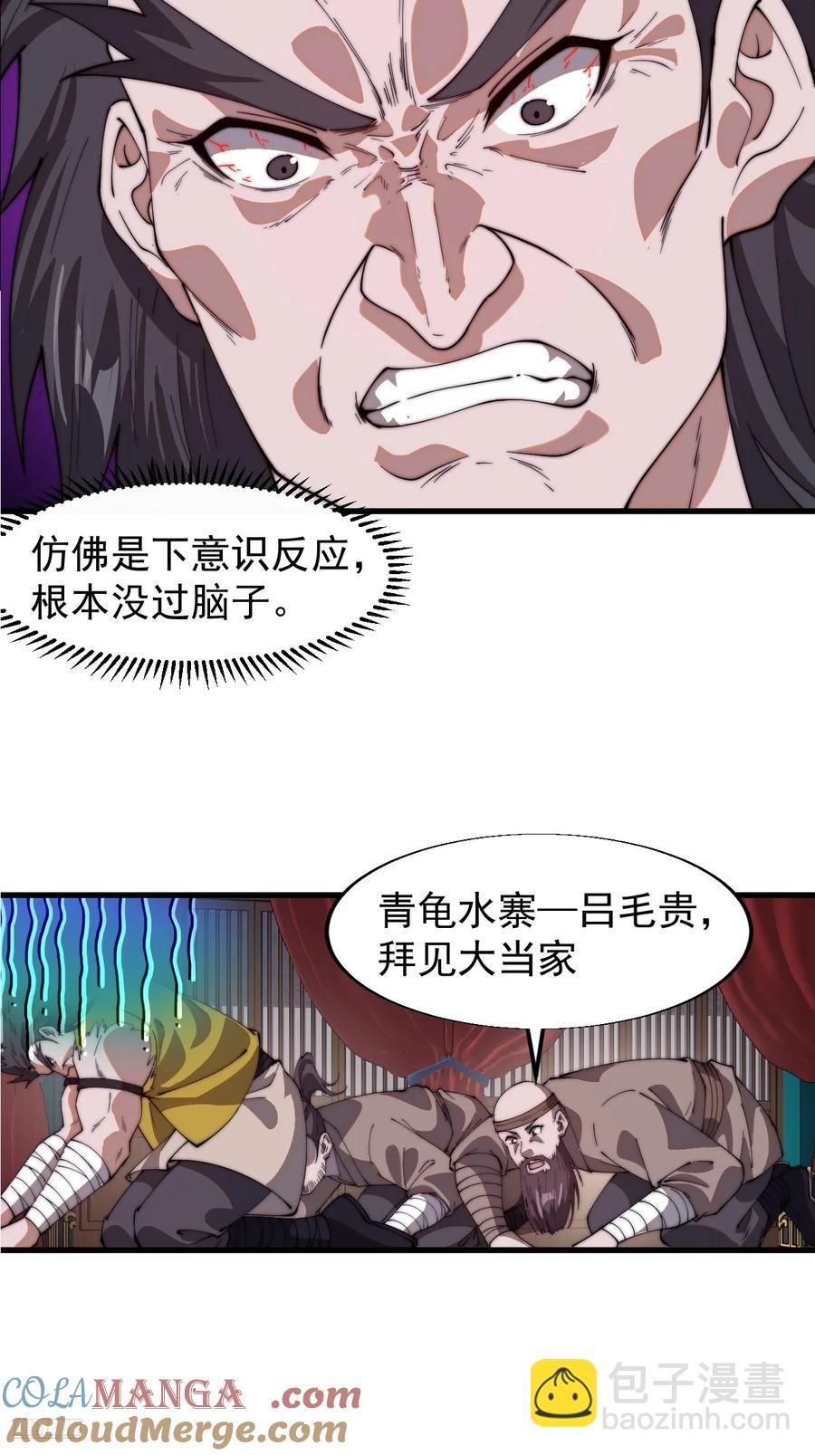 第七百六十七话：蛤蟆城大建计划9
