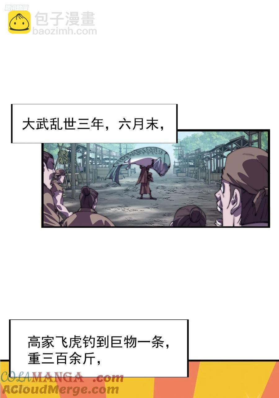第七百六十八话：绝世钓鱼佬2