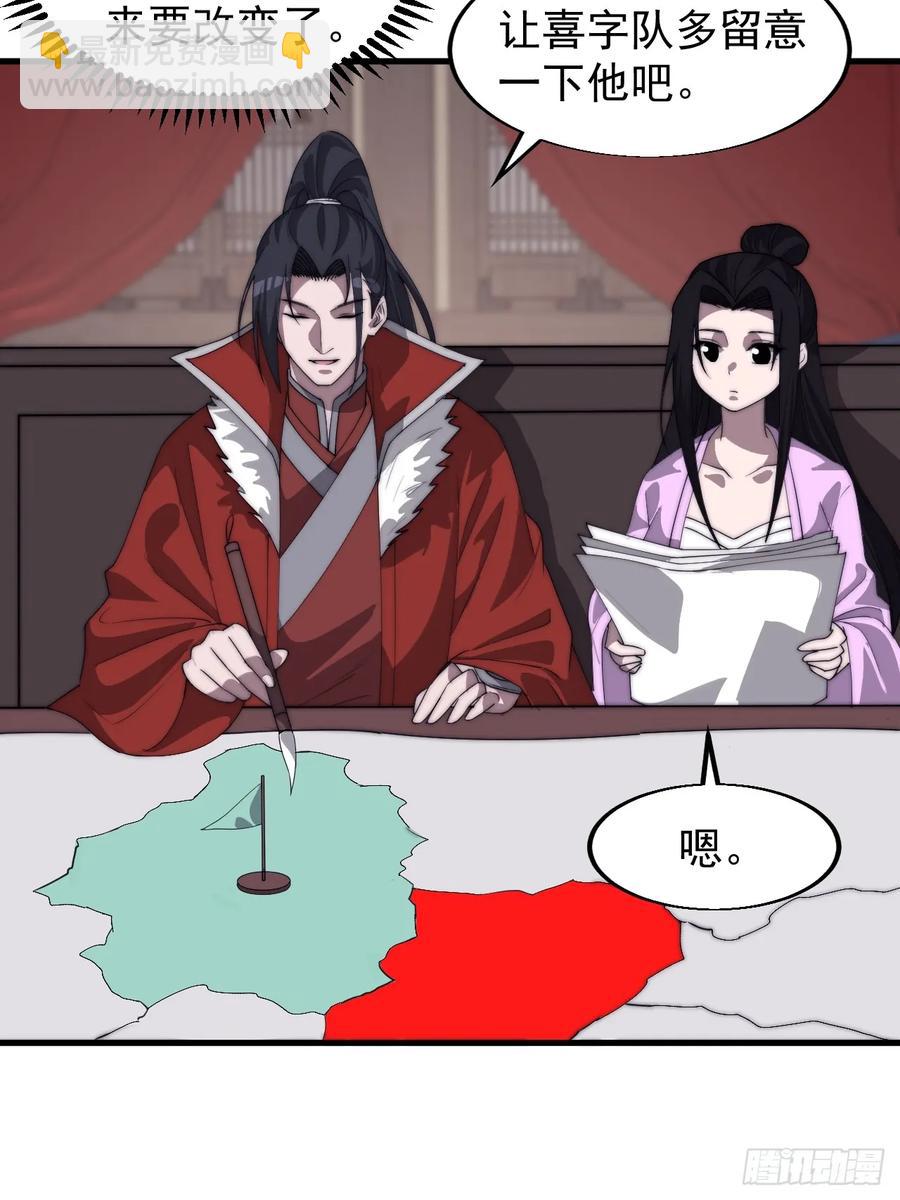 第七百六十八话：绝世钓鱼佬21