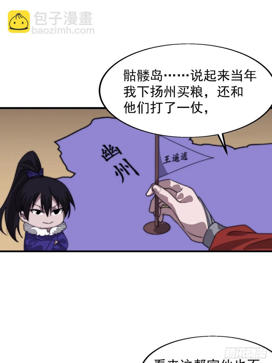 第七百六十八话：绝世钓鱼佬23