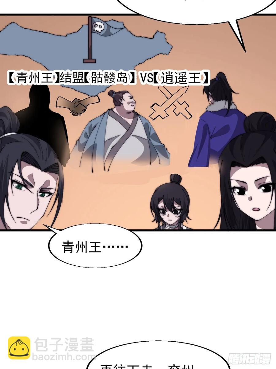 第七百六十八话：绝世钓鱼佬25