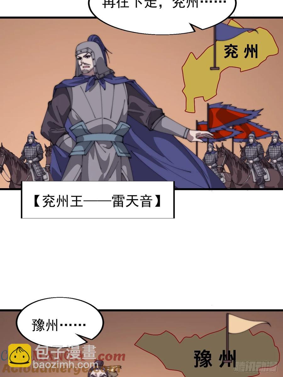 第七百六十八话：绝世钓鱼佬26
