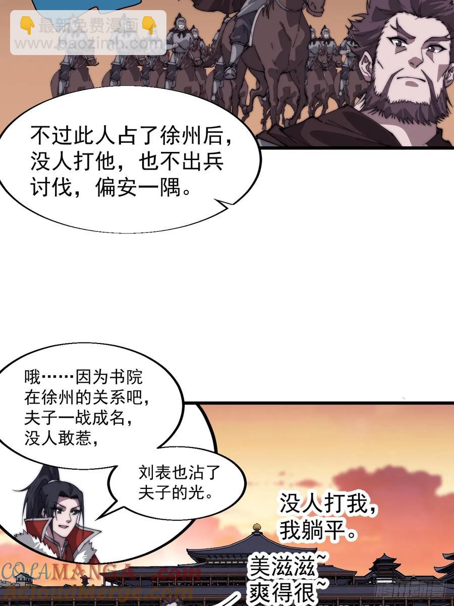 第七百六十八话：绝世钓鱼佬28