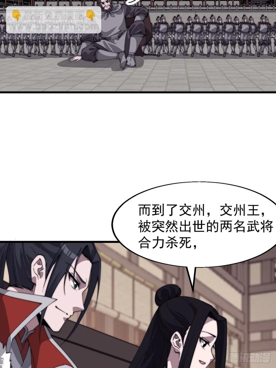 第七百六十八话：绝世钓鱼佬29