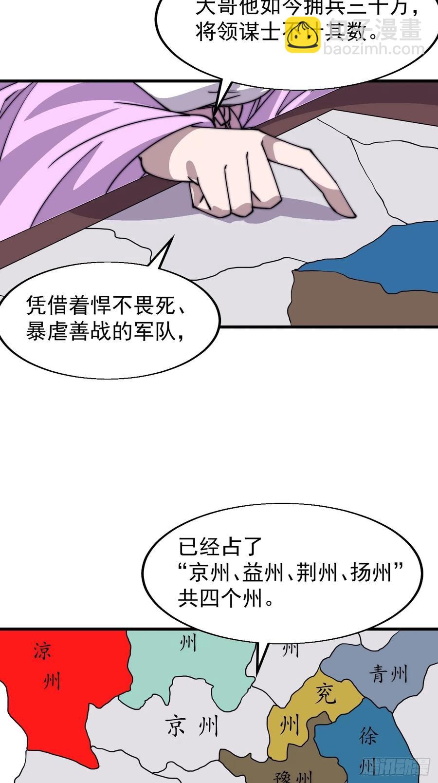 第七百六十八话：绝世钓鱼佬35