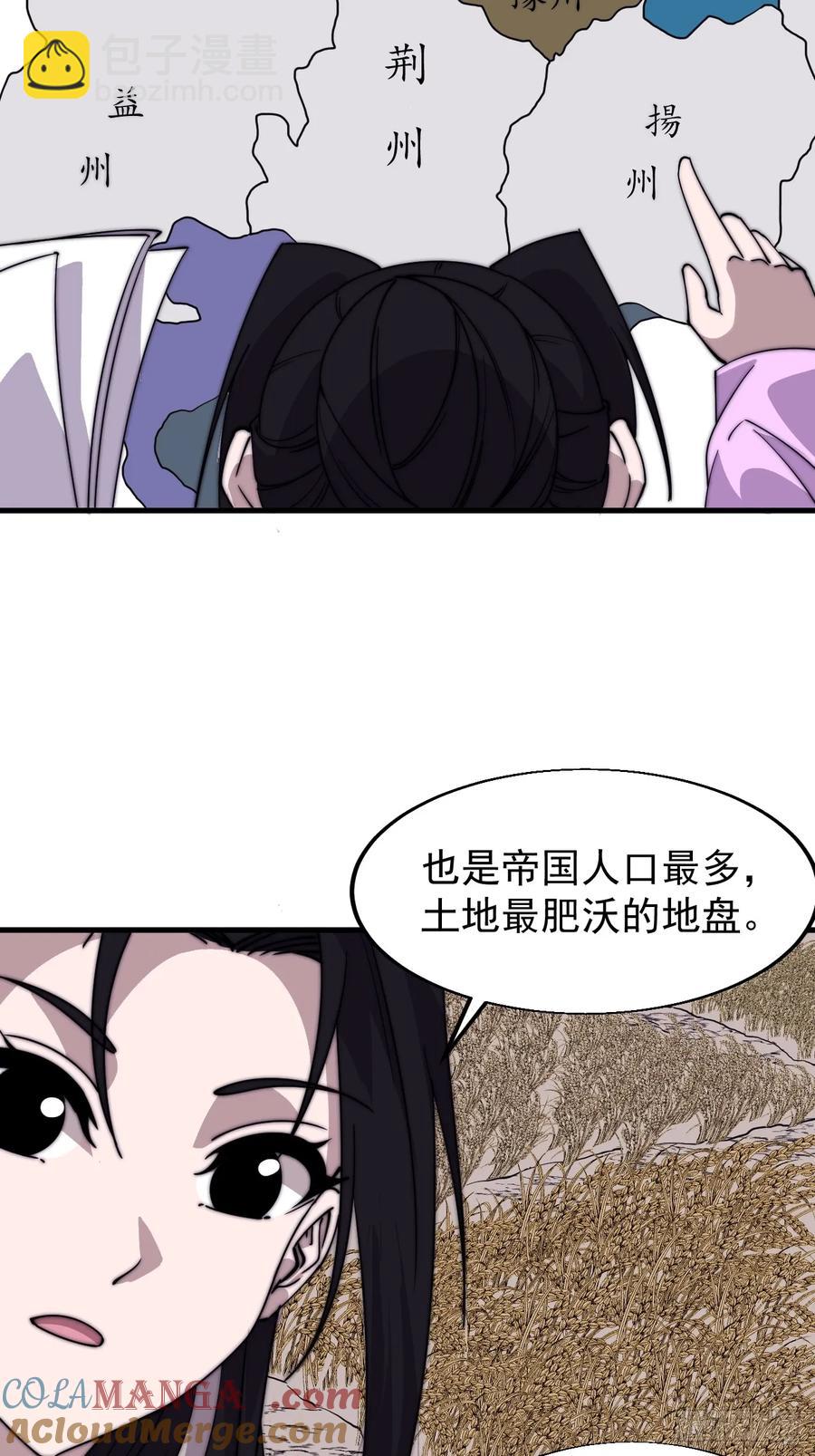 第七百六十八话：绝世钓鱼佬36