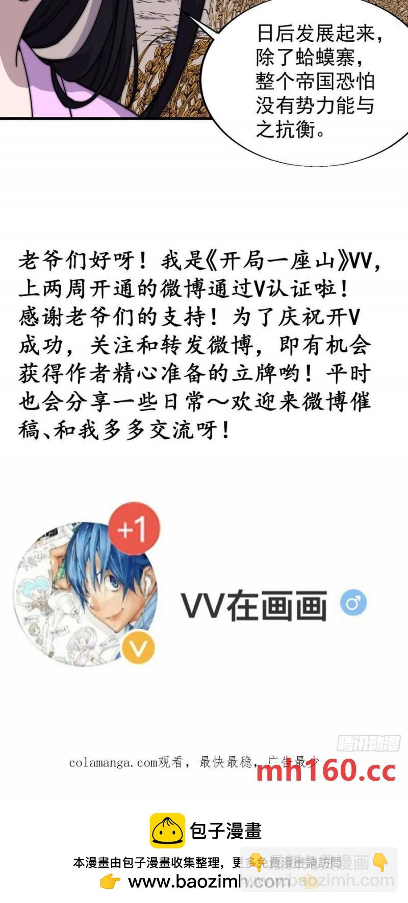 第七百六十八话：绝世钓鱼佬37