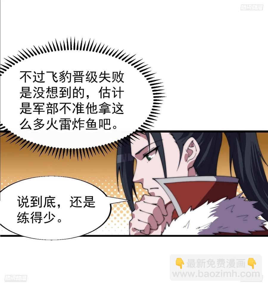 第七百六十八话：绝世钓鱼佬5