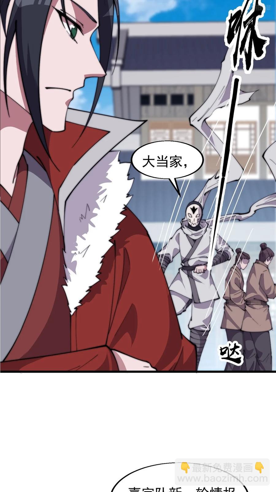 第七百六十八话：绝世钓鱼佬7
