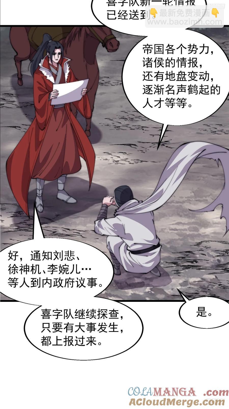 第七百六十八话：绝世钓鱼佬8