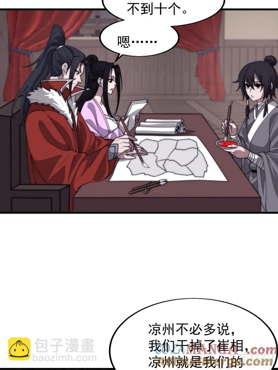 第七百六十九话：天下局势12