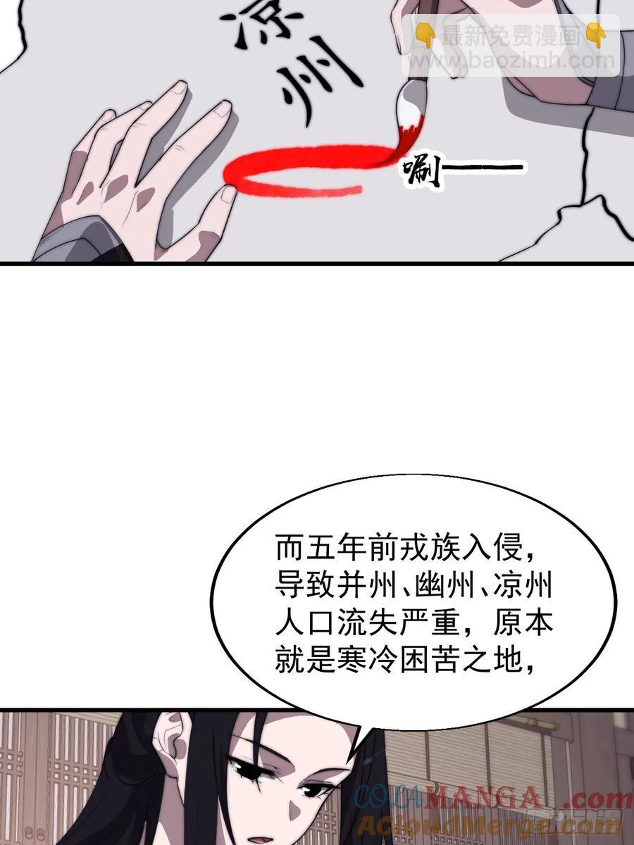 第七百六十九话：天下局势14
