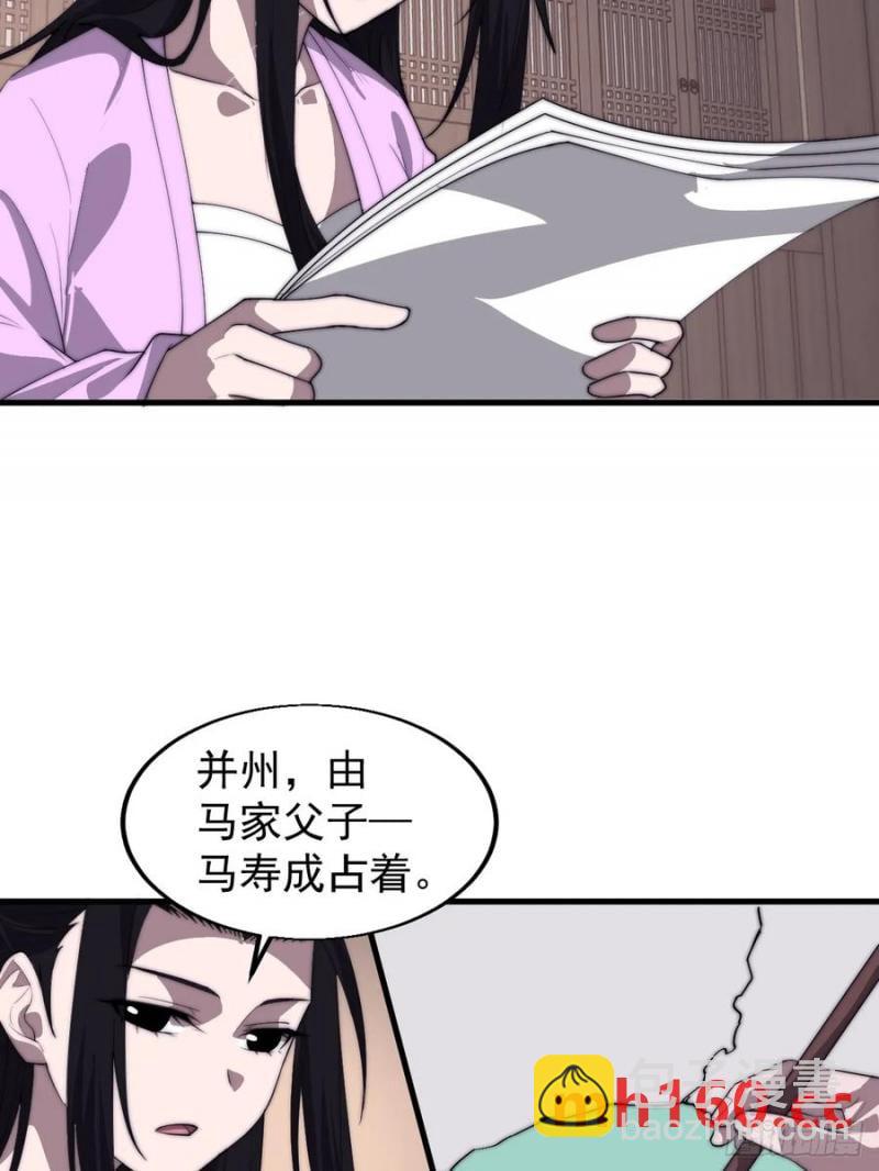 第七百六十九话：天下局势15