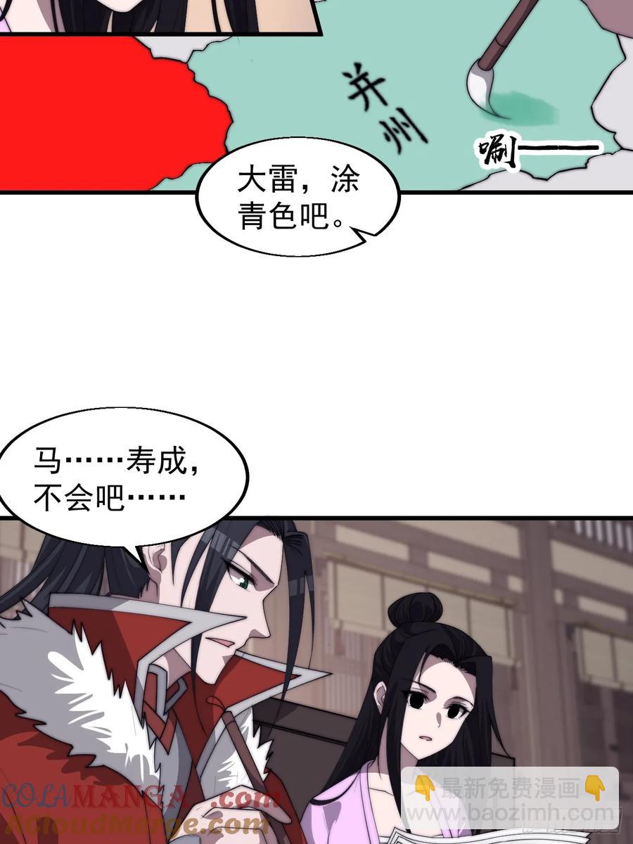 第七百六十九话：天下局势16