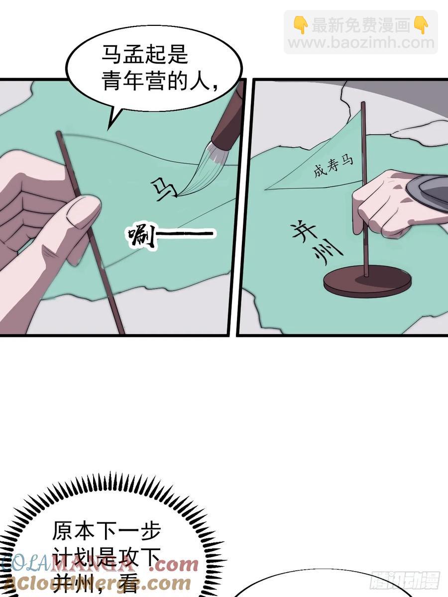 第七百六十九话：天下局势20