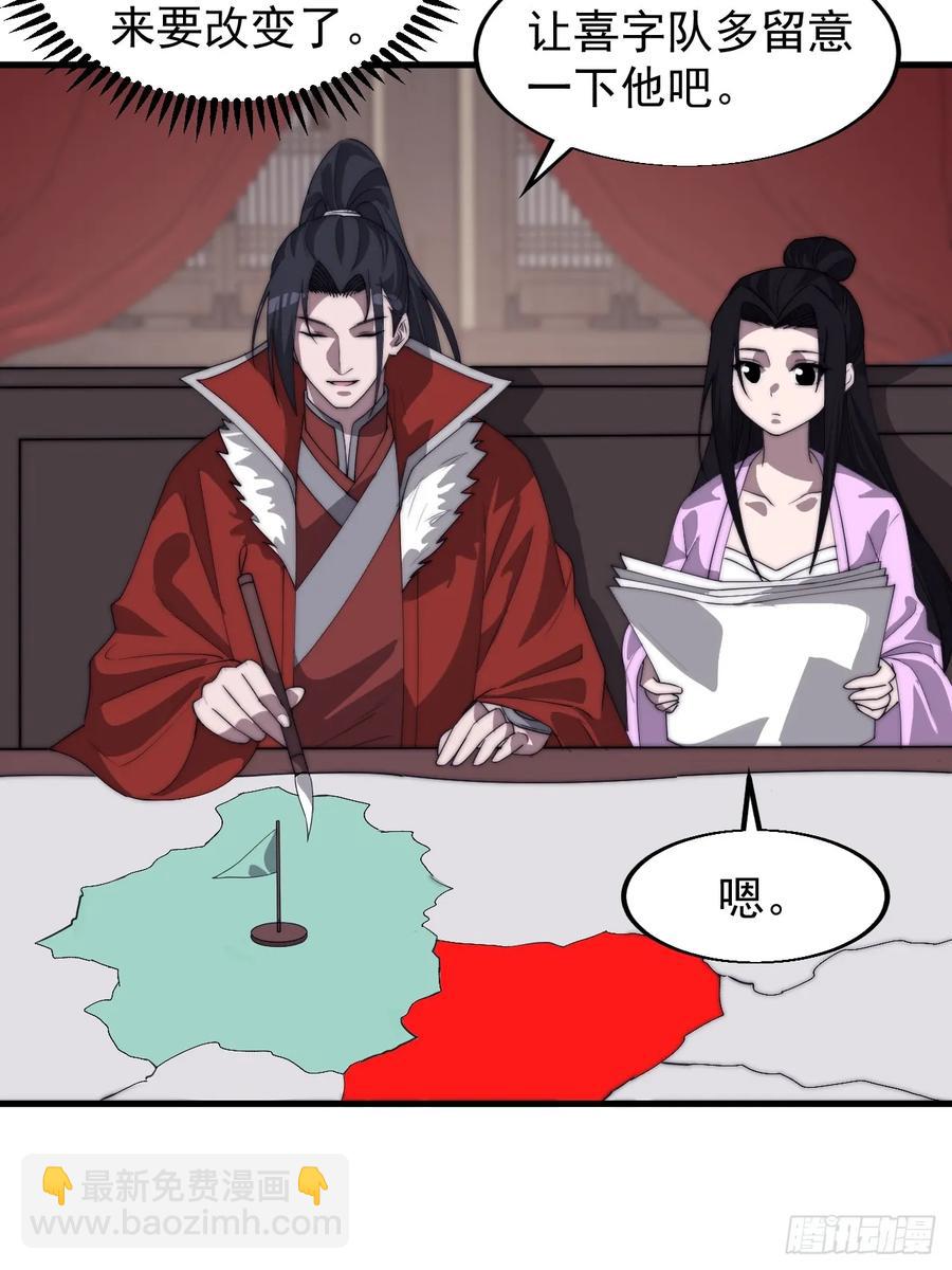 第七百六十九话：天下局势21