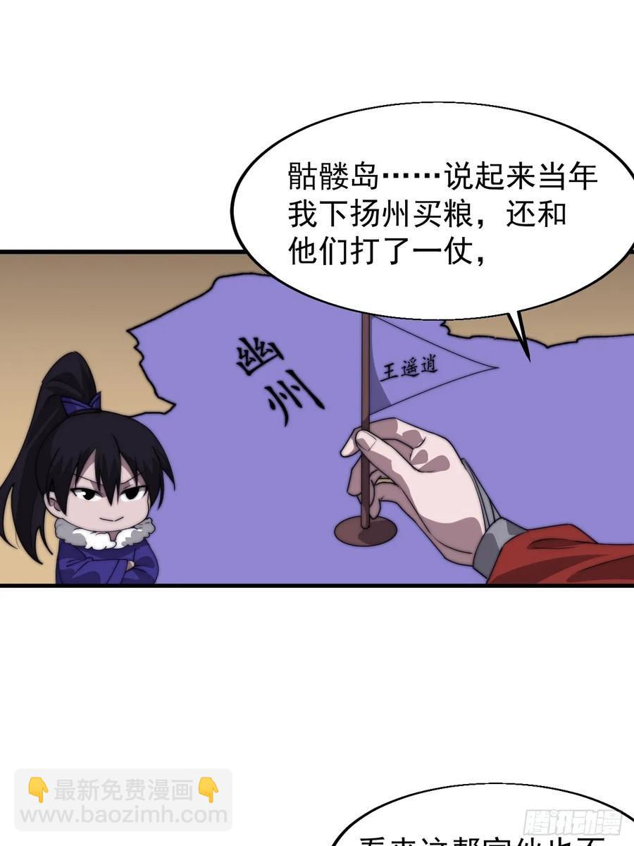 第七百六十九话：天下局势23