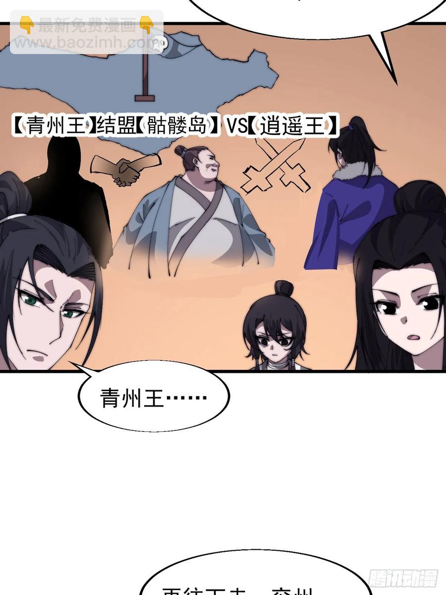 第七百六十九话：天下局势25