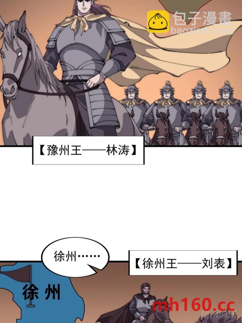 第七百六十九话：天下局势27