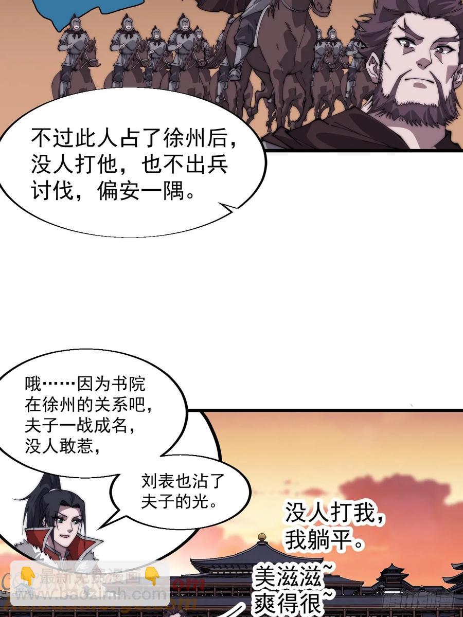 第七百六十九话：天下局势28