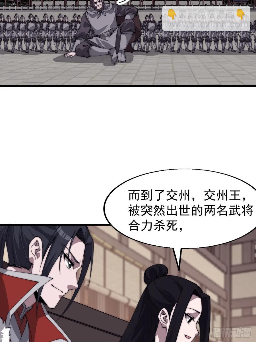 第七百六十九话：天下局势29