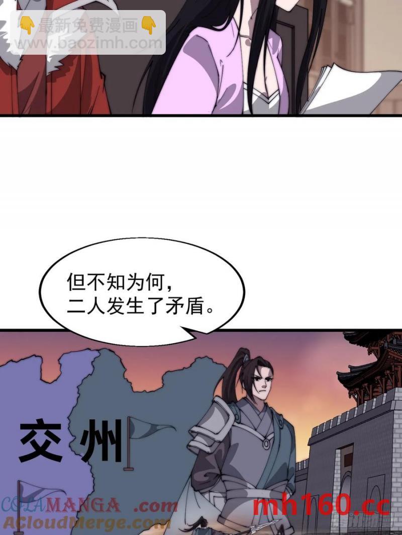 第七百六十九话：天下局势30