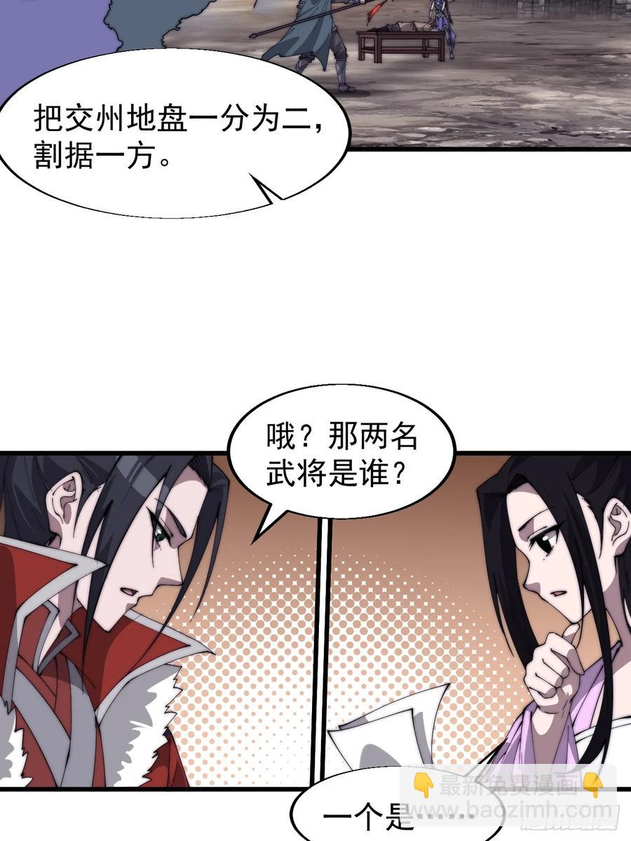 第七百六十九话：天下局势31