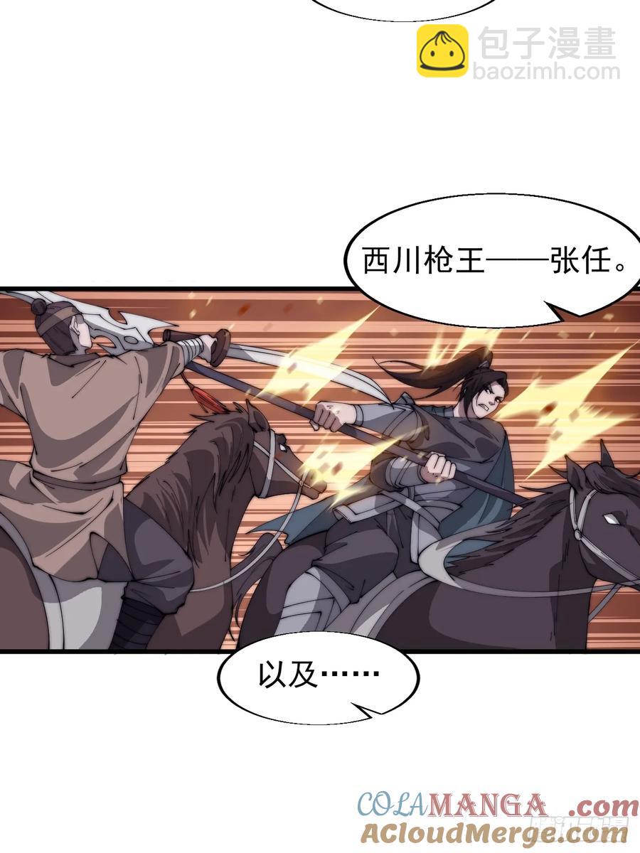第七百六十九话：天下局势32