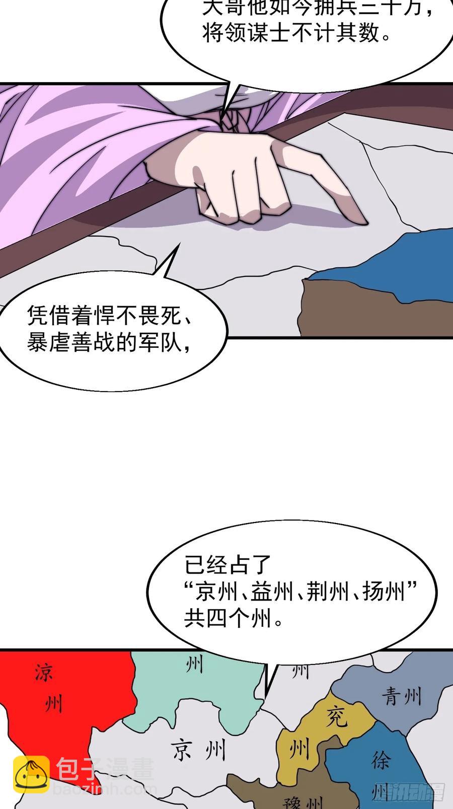 第七百六十九话：天下局势35