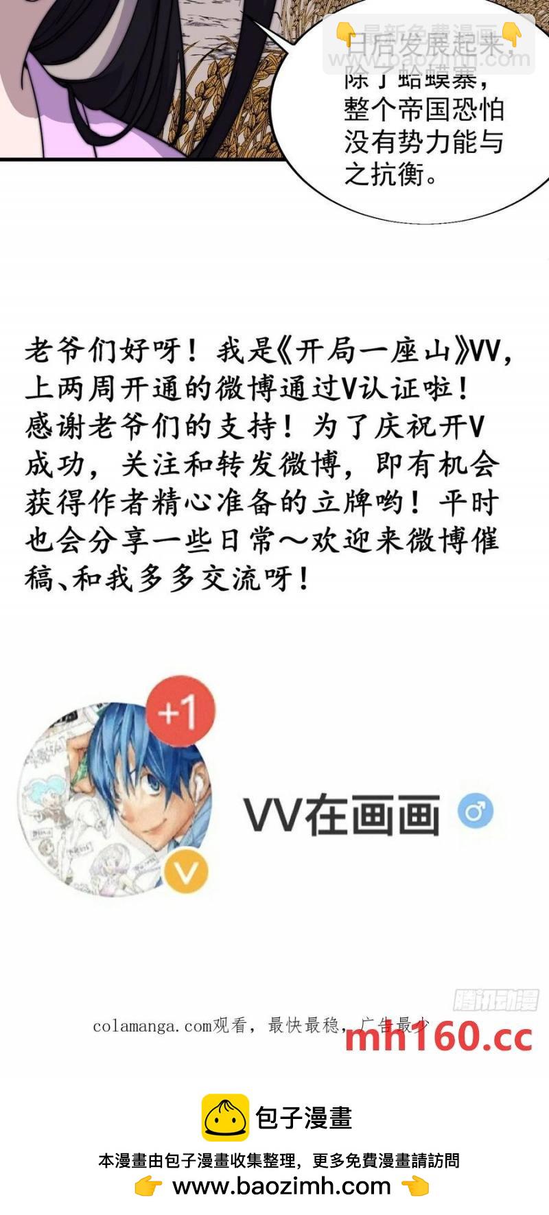 第七百六十九话：天下局势37