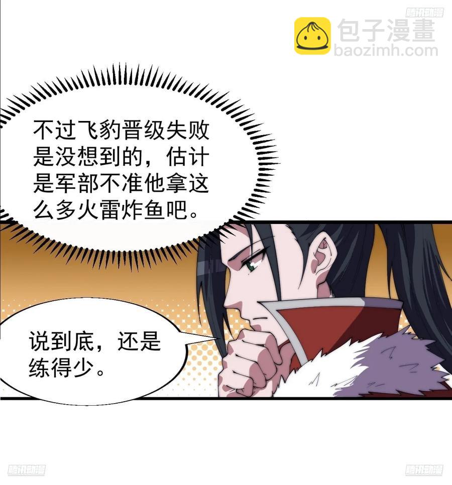第七百六十九话：天下局势5