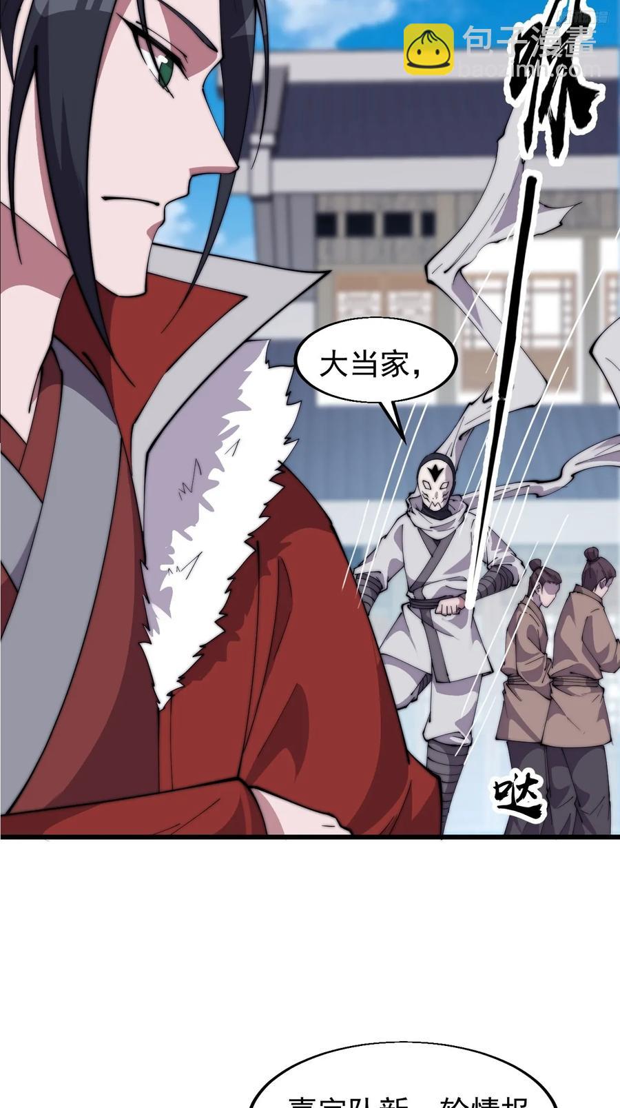 第七百六十九话：天下局势7