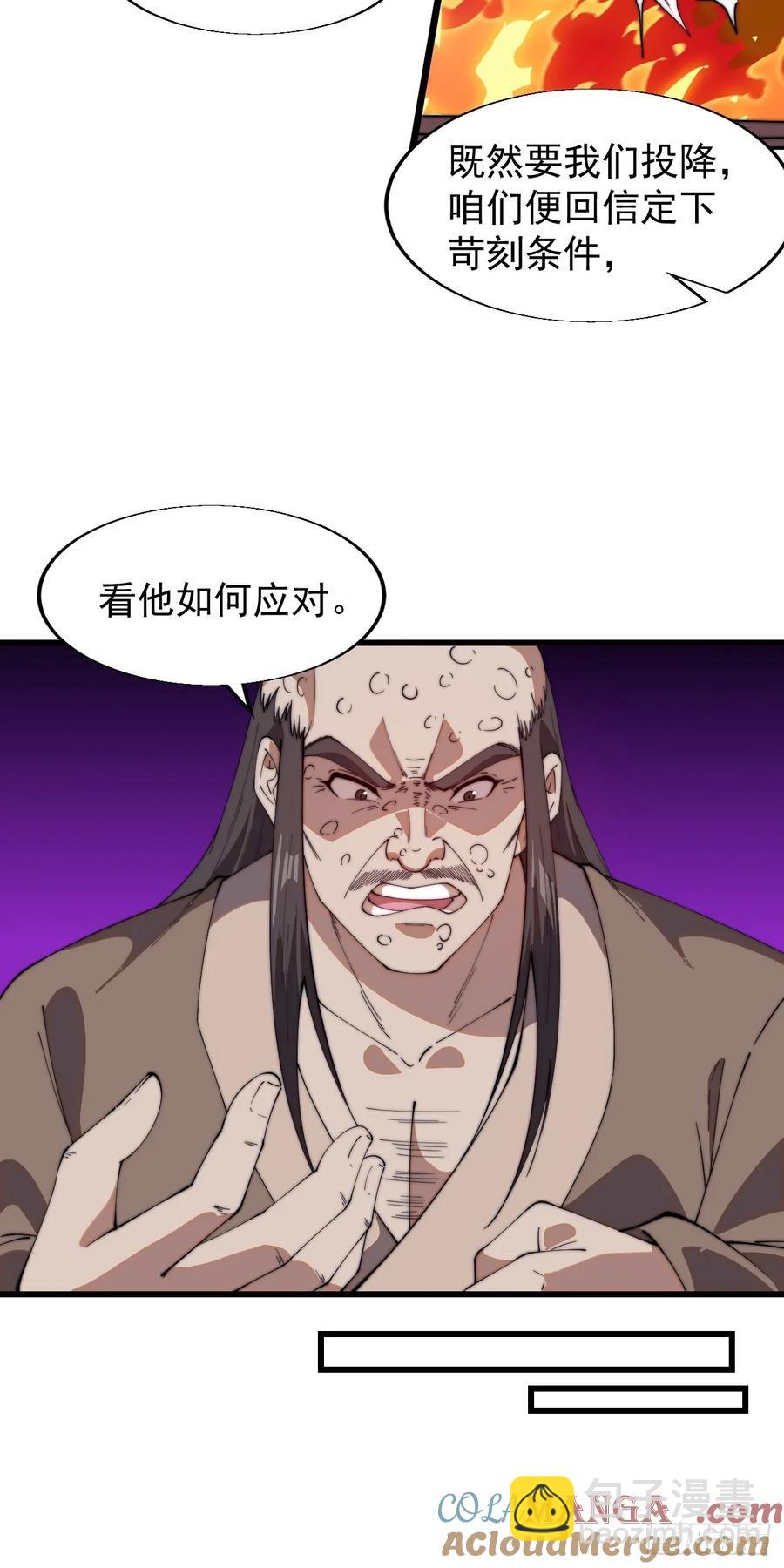 第七百七十话：年轻人真会玩15