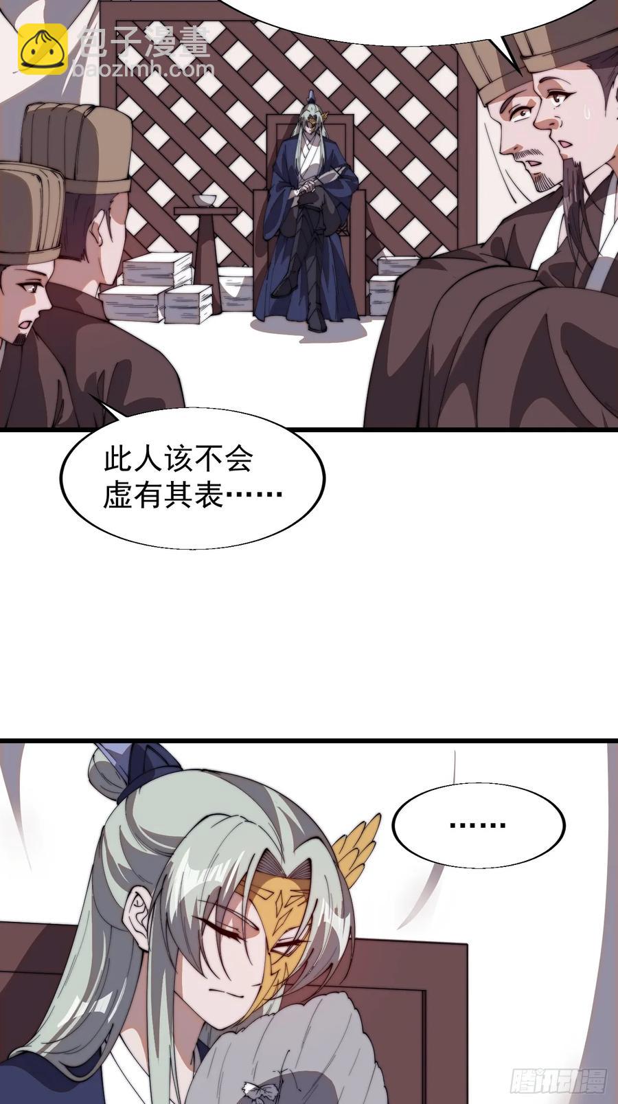 第七百七十话：年轻人真会玩19