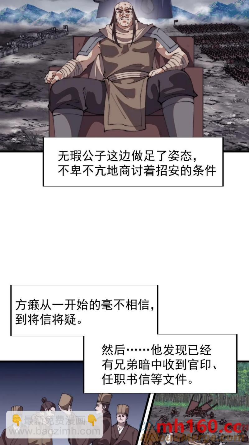 第七百七十话：年轻人真会玩21