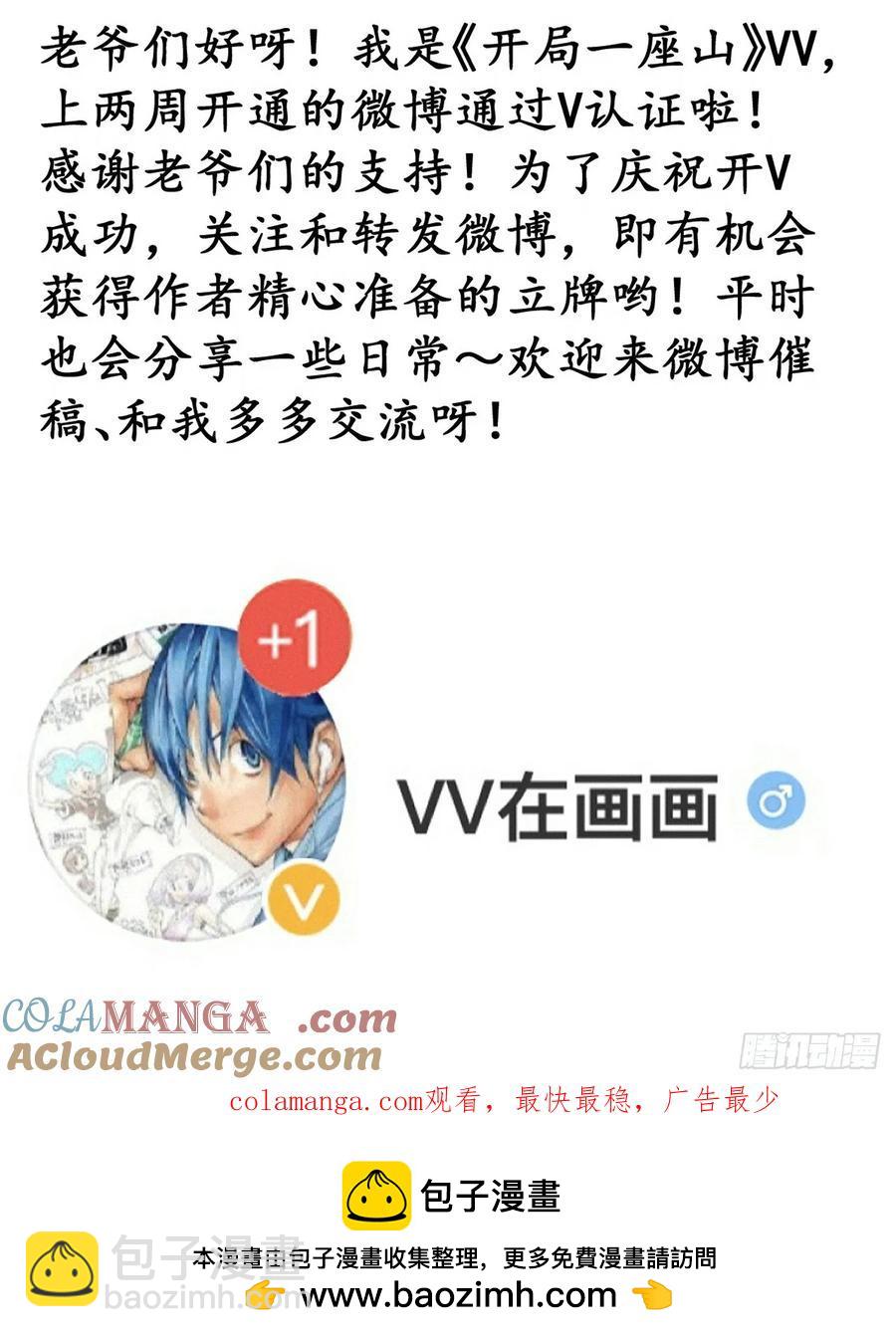 第七百七十话：年轻人真会玩48