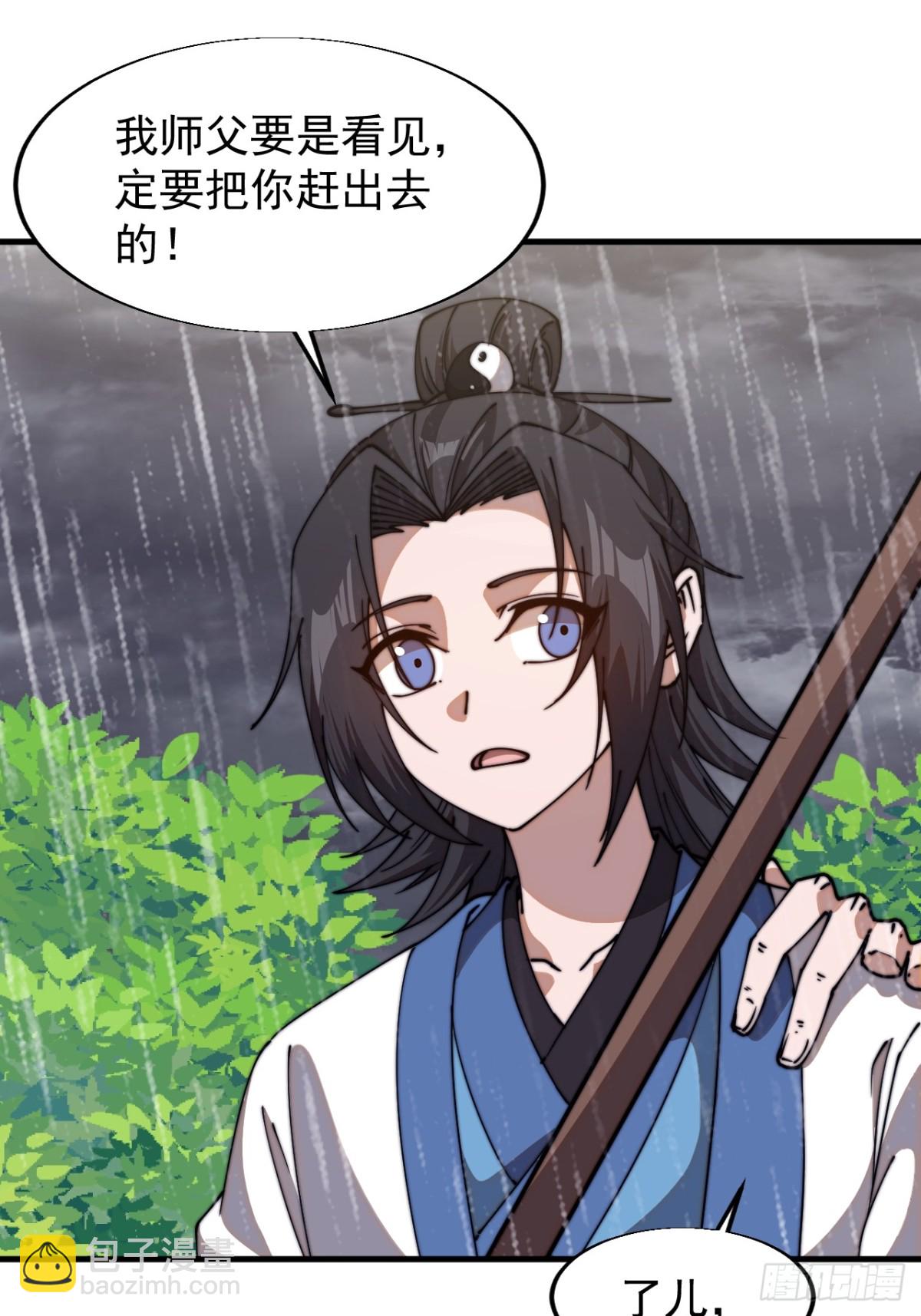第七百七十二话：遮蔽天机18