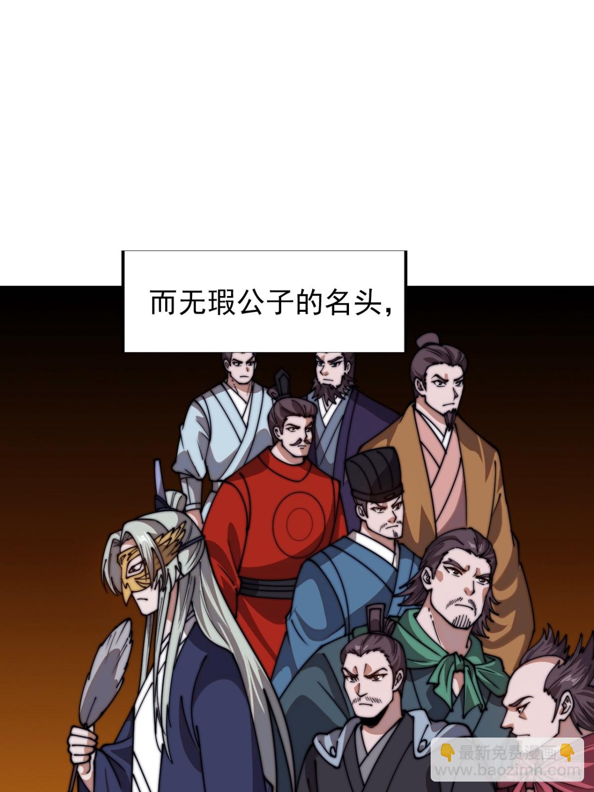 第七百七十二话：遮蔽天机2