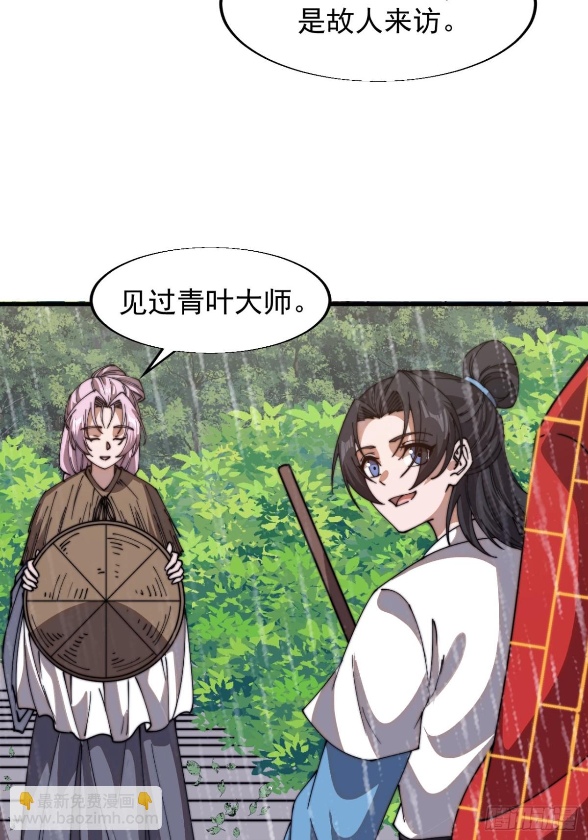 第七百七十二话：遮蔽天机20