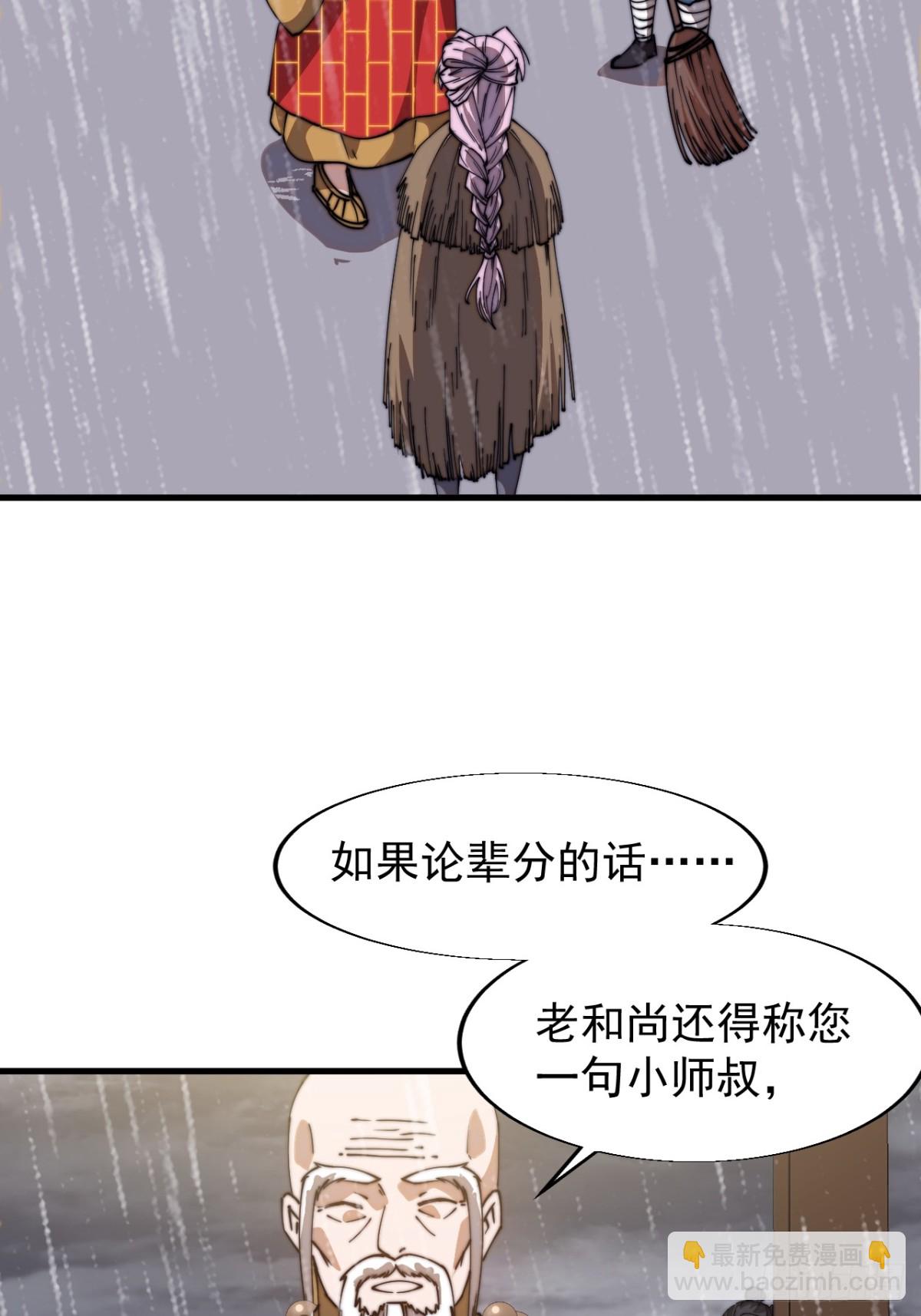 第七百七十二话：遮蔽天机22