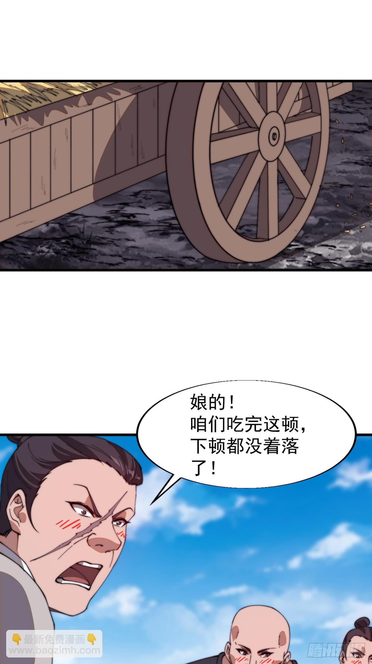 第七百七十二话：遮蔽天机32