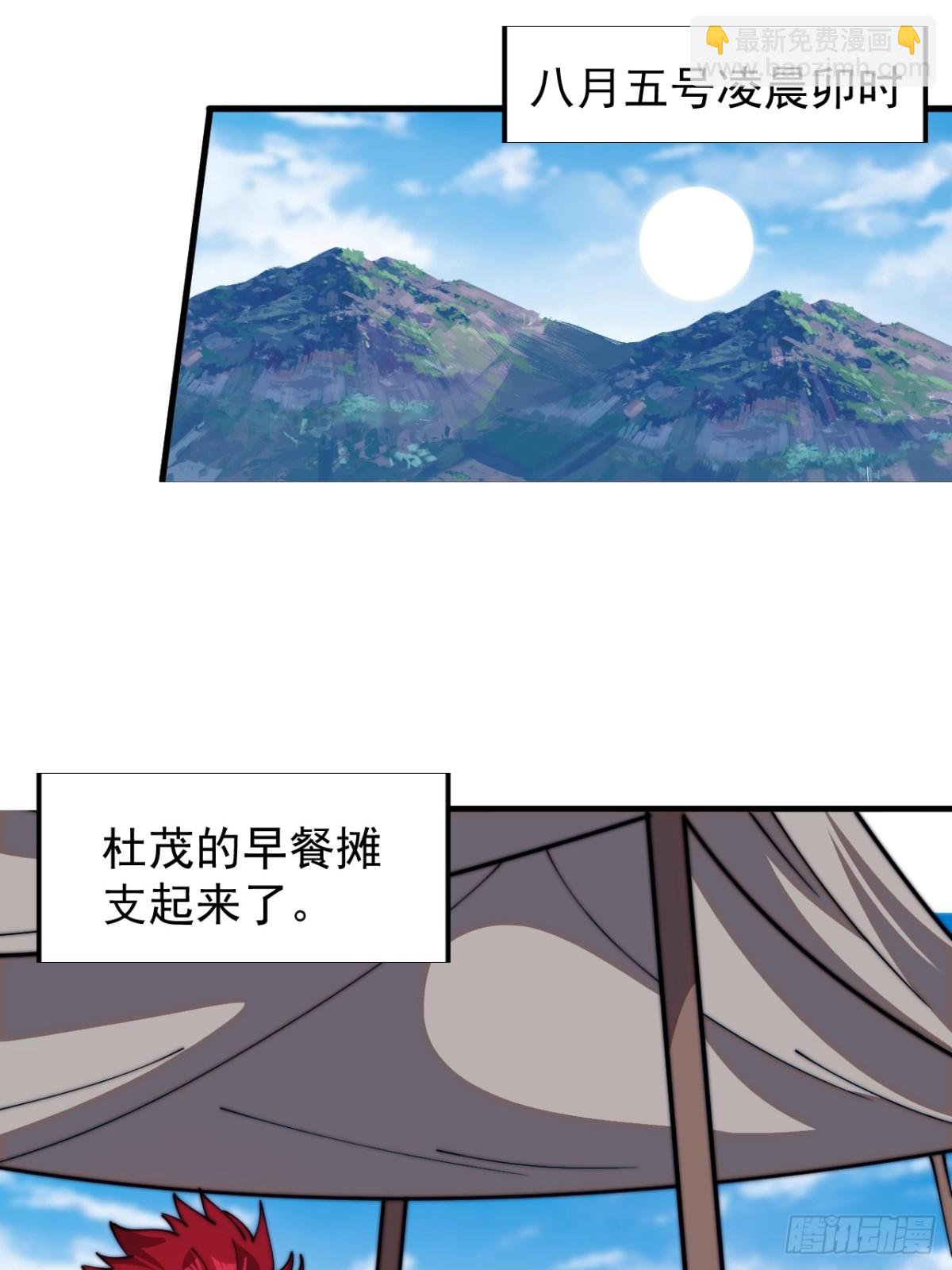 第七百七十二话：遮蔽天机39
