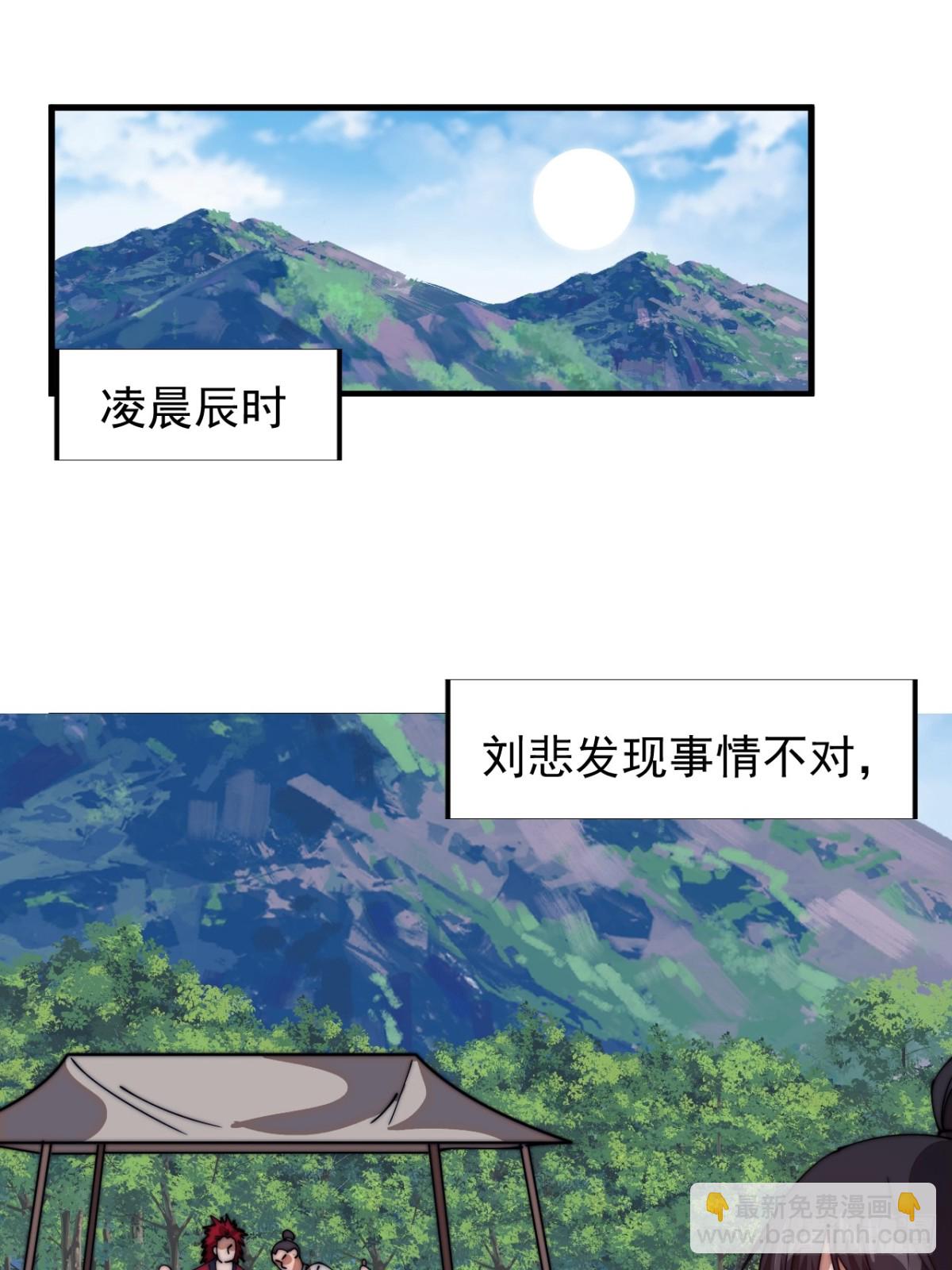 第七百七十二话：遮蔽天机41