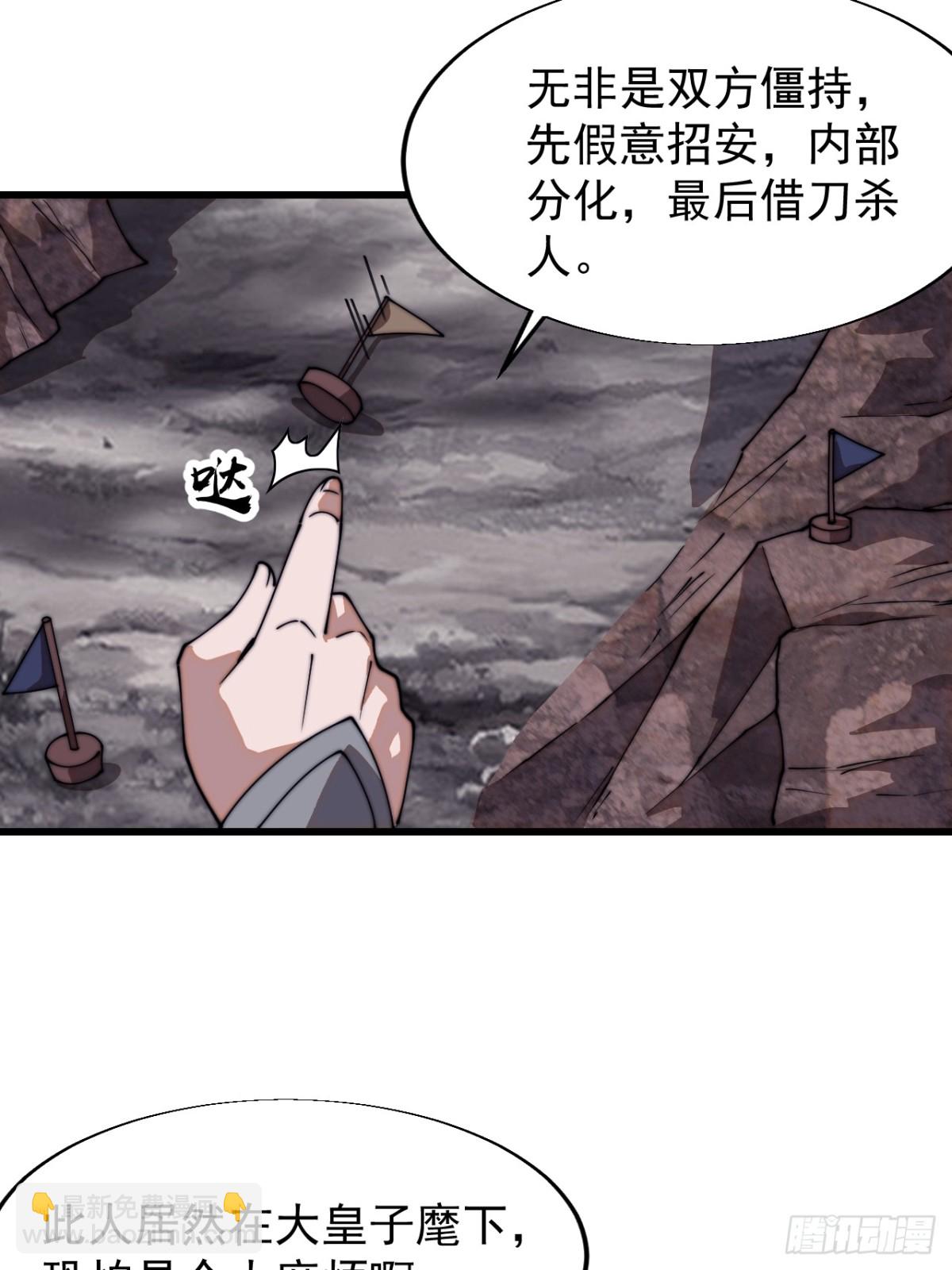 第七百七十二话：遮蔽天机6