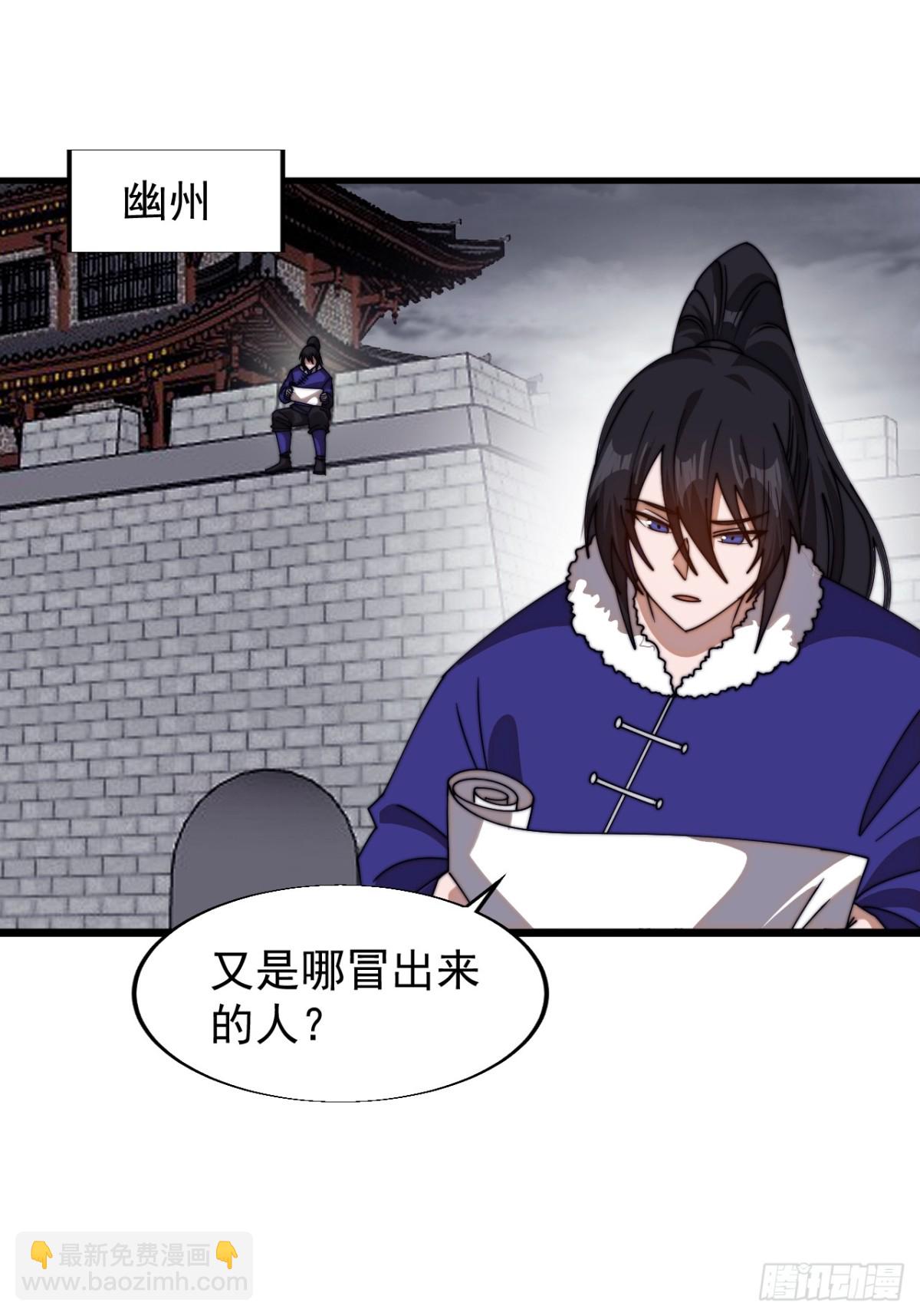第七百七十二话：遮蔽天机8