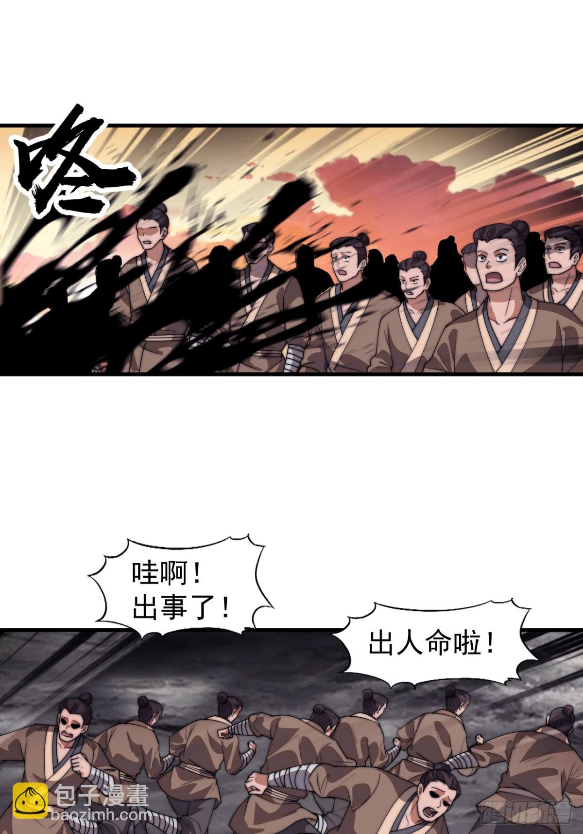 第七百七十三话：老本行12