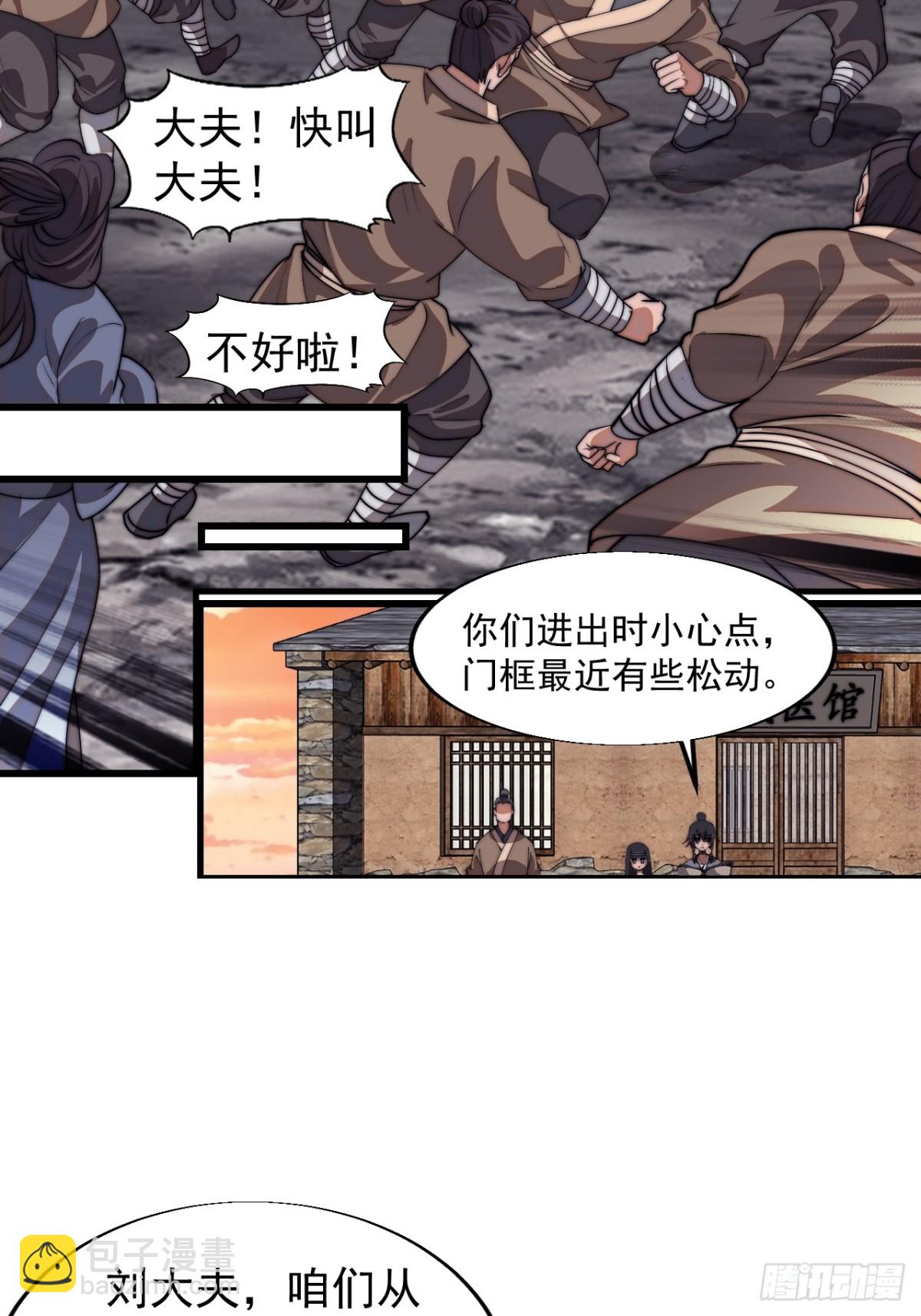 第七百七十三话：老本行13