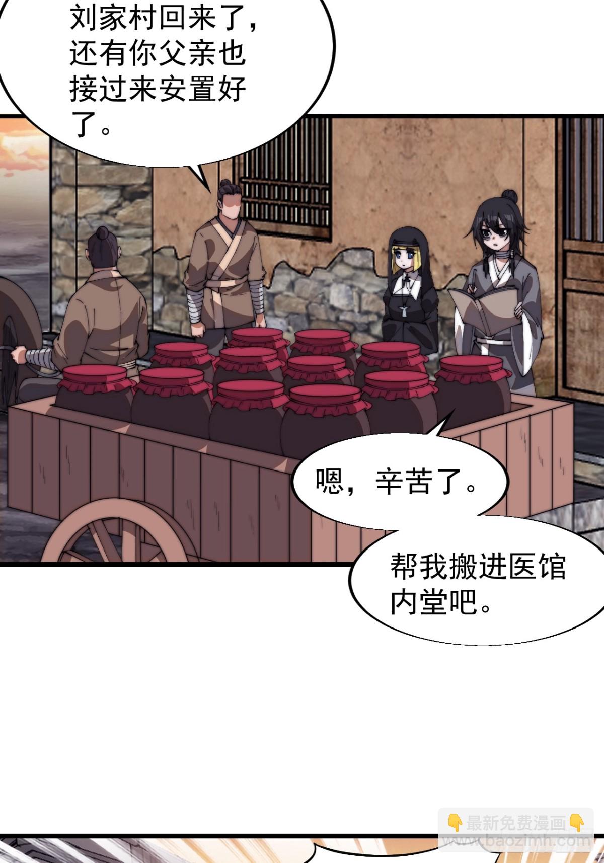 第七百七十三话：老本行14