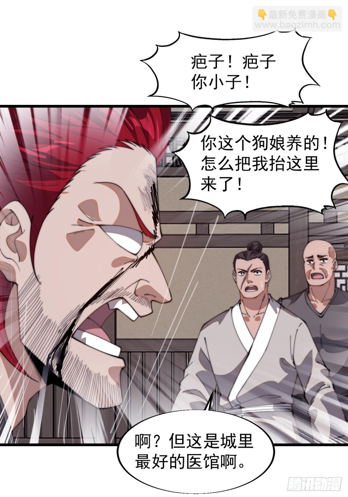 第七百七十三话：老本行19