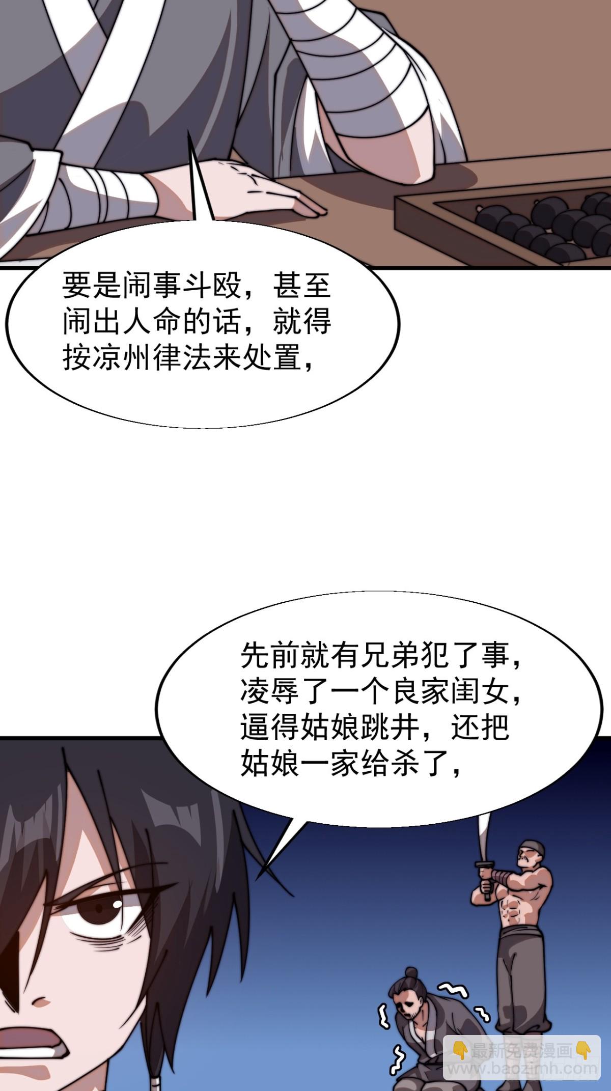 第七百七十三话：老本行33